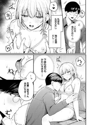 COMIC BAVEL 2025年8月号 [DL版]_493