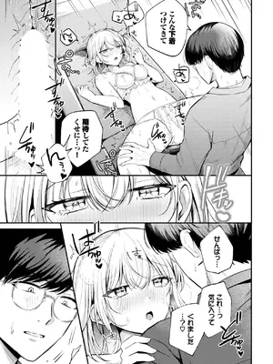 COMIC BAVEL 2025年8月号 [DL版]_497