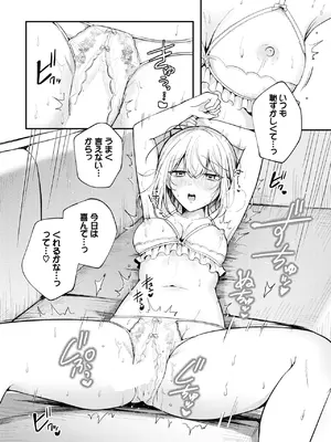 COMIC BAVEL 2025年8月号 [DL版]_498