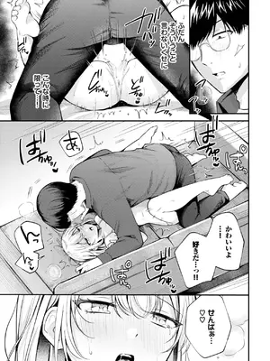 COMIC BAVEL 2025年8月号 [DL版]_499