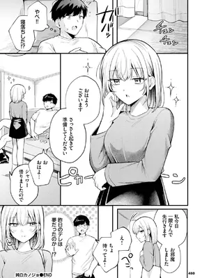 COMIC BAVEL 2025年8月号 [DL版]_506