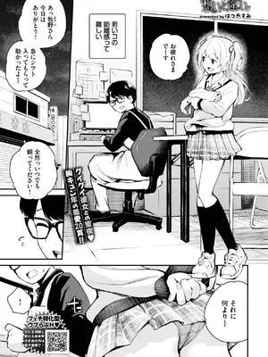 COMIC BAVEL 2025年8月号 [DL版]_507