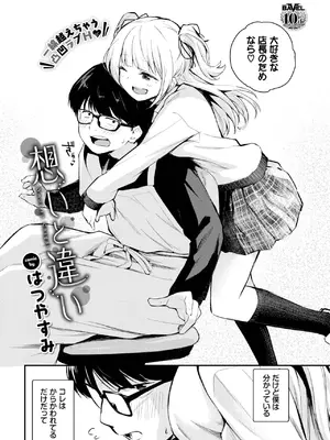 COMIC BAVEL 2025年8月号 [DL版]_508