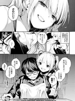 COMIC BAVEL 2025年8月号 [DL版]_511