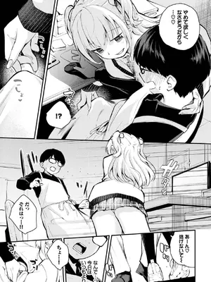 COMIC BAVEL 2025年8月号 [DL版]_513