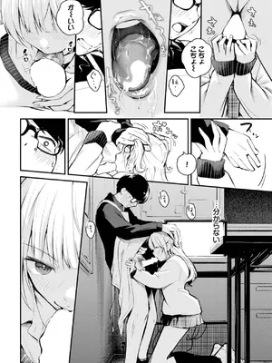 COMIC BAVEL 2025年8月号 [DL版]_516