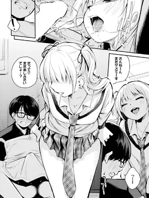 COMIC BAVEL 2025年8月号 [DL版]_518