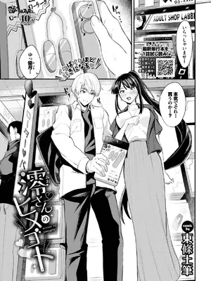 COMIC BAVEL 2025年8月号 [DL版]_527