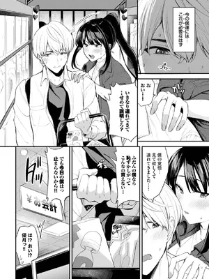 COMIC BAVEL 2025年8月号 [DL版]_528