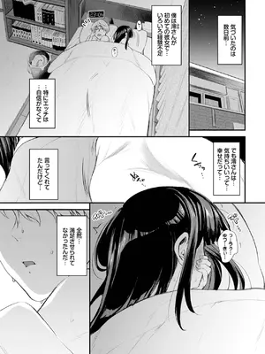 COMIC BAVEL 2025年8月号 [DL版]_529