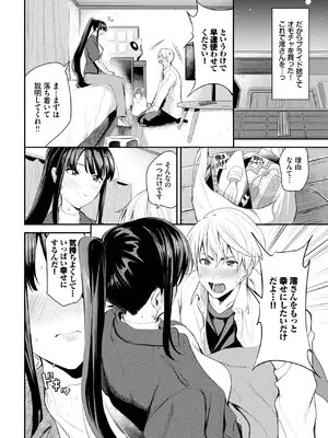 COMIC BAVEL 2025年8月号 [DL版]_530