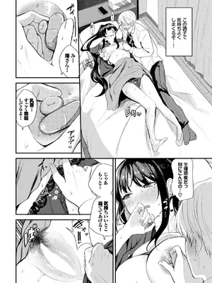 COMIC BAVEL 2025年8月号 [DL版]_534