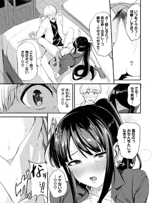 COMIC BAVEL 2025年8月号 [DL版]_541