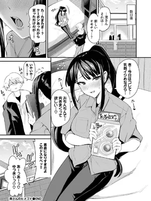 COMIC BAVEL 2025年8月号 [DL版]_550