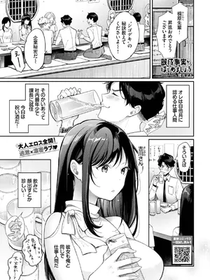 COMIC BAVEL 2025年8月号 [DL版]_551