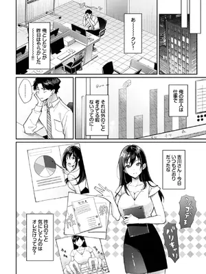 COMIC BAVEL 2025年8月号 [DL版]_554