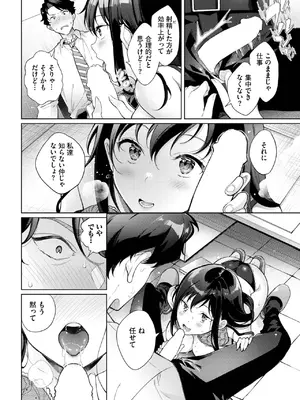 COMIC BAVEL 2025年8月号 [DL版]_558