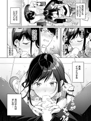 COMIC BAVEL 2025年8月号 [DL版]_560