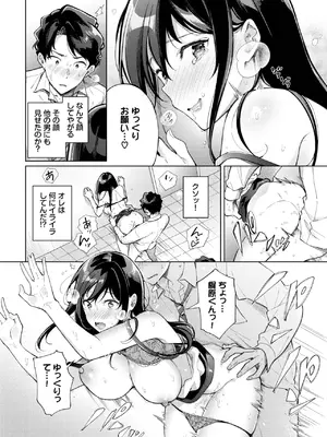 COMIC BAVEL 2025年8月号 [DL版]_564