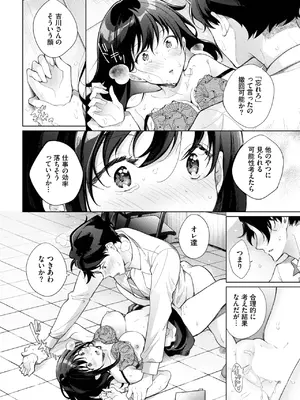 COMIC BAVEL 2025年8月号 [DL版]_568