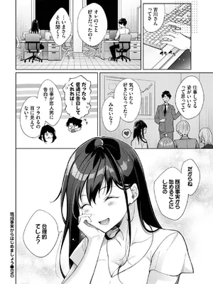 COMIC BAVEL 2025年8月号 [DL版]_574