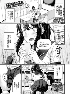 COMIC BAVEL 2025年8月号 [DL版]_575