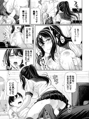 COMIC BAVEL 2025年8月号 [DL版]_583