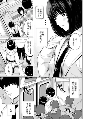 COMIC BAVEL 2025年8月号 [DL版]_599