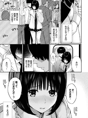 COMIC BAVEL 2025年8月号 [DL版]_601