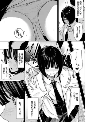 COMIC BAVEL 2025年8月号 [DL版]_603