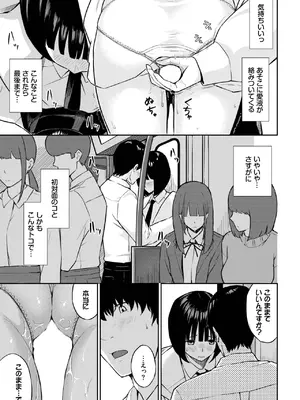 COMIC BAVEL 2025年8月号 [DL版]_609