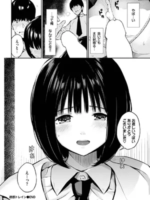 COMIC BAVEL 2025年8月号 [DL版]_616