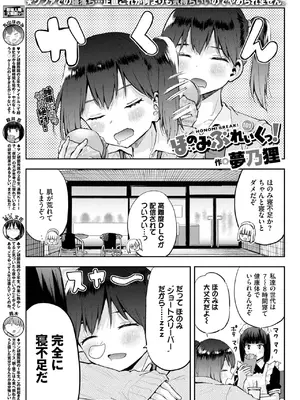 COMIC BAVEL 2025年8月号 [DL版]_617