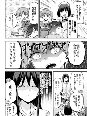 COMIC BAVEL 2025年8月号 [DL版]_618