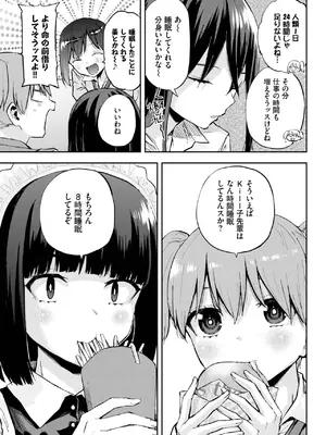 COMIC BAVEL 2025年8月号 [DL版]_619