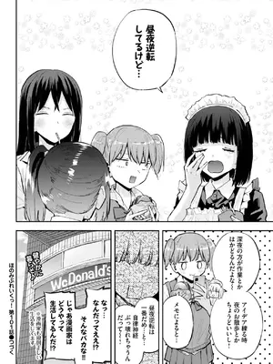 COMIC BAVEL 2025年8月号 [DL版]_620