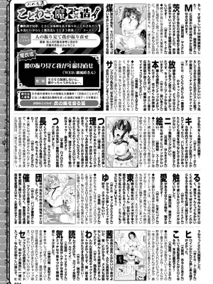 COMIC BAVEL 2025年8月号 [DL版]_628