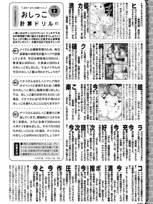 COMIC BAVEL 2025年8月号 [DL版]_629