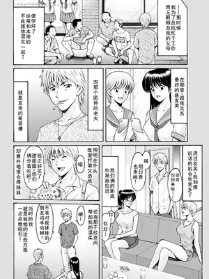 [星野竜一] BLACK HISTORY～消せない記憶～ 第2話 [廉价汉化组]_02