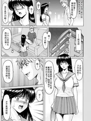 [星野竜一] BLACK HISTORY～消せない記憶～ 第2話 [廉价汉化组]_03