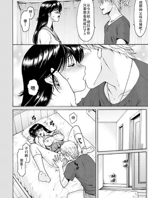 [星野竜一] BLACK HISTORY～消せない記憶～ 第2話 [廉价汉化组]_04