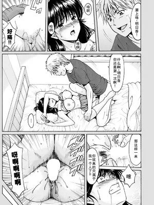 [星野竜一] BLACK HISTORY～消せない記憶～ 第2話 [廉价汉化组]_05