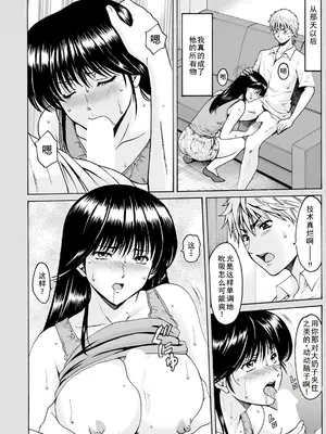 [星野竜一] BLACK HISTORY～消せない記憶～ 第2話 [廉价汉化组]_06