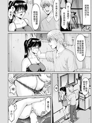 [星野竜一] BLACK HISTORY～消せない記憶～ 第2話 [廉价汉化组]_08