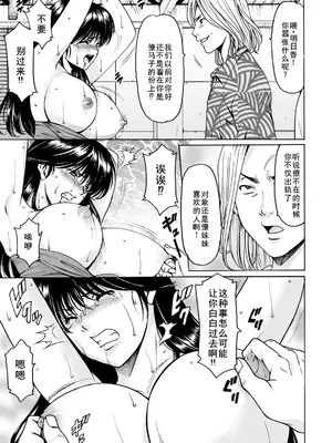 [星野竜一] BLACK HISTORY～消せない記憶～ 第2話 [廉价汉化组]_23