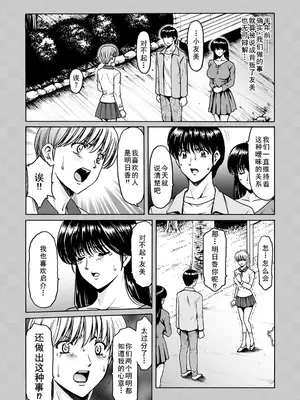 [星野竜一] BLACK HISTORY～消せない記憶～ 第2話 [廉价汉化组]_24