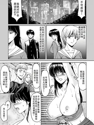 [星野竜一] BLACK HISTORY～消せない記憶～ 第2話 [廉价汉化组]_25