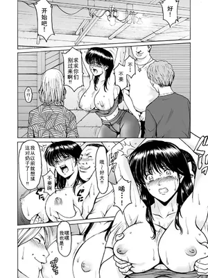 [星野竜一] BLACK HISTORY～消せない記憶～ 第2話 [廉价汉化组]_26