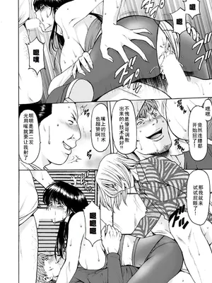 [星野竜一] BLACK HISTORY～消せない記憶～ 第2話 [廉价汉化组]_36