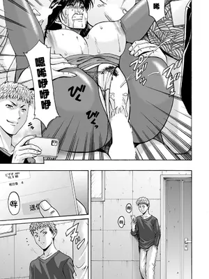 [星野竜一] BLACK HISTORY～消せない記憶～ 第2話 [廉价汉化组]_39